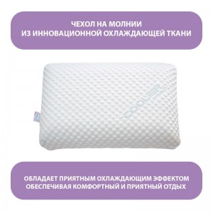 Подушка Фабрика Сна Memory-3 Подушка Фабрика Сна Memory-3