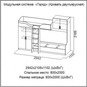 Кровать SV-Мебель Город двухъярусная (80х200)