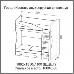 Кровать SV-Мебель Город двухъярусная (80х186) с ящиком Кровать SV-Мебель Город двухъярусная (80х186) с ящиком