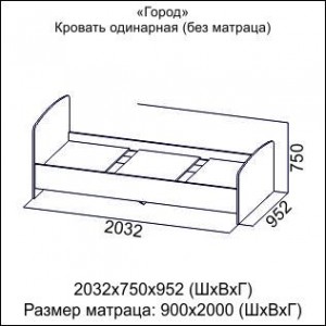 Кровать SV-Мебель Город (90х200) односпальная