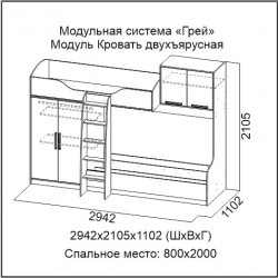 Кровать SV-Мебель Грей двухъярусная (80х200)