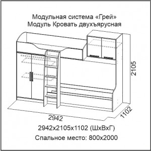 Кровать SV-Мебель Грей двухъярусная (80х200) с фотопечатью