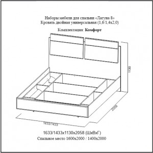 Кровать SV-Мебель Лагуна 8 Комфорт (140х200)