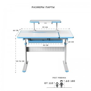 Парта-трансформер Holto-99