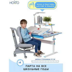 Парта-трансформер Holto-99